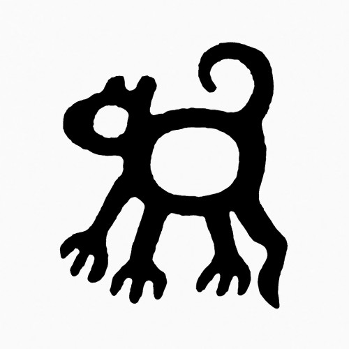 クマ　漢字　語源BCO.8e55f3c6-6058-4818-8021-f95a6b31bb1e